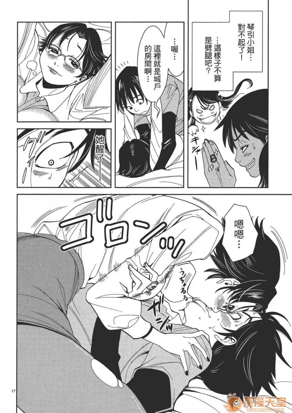 本名和幸孔剧情向 偷窥孔 02 第62页