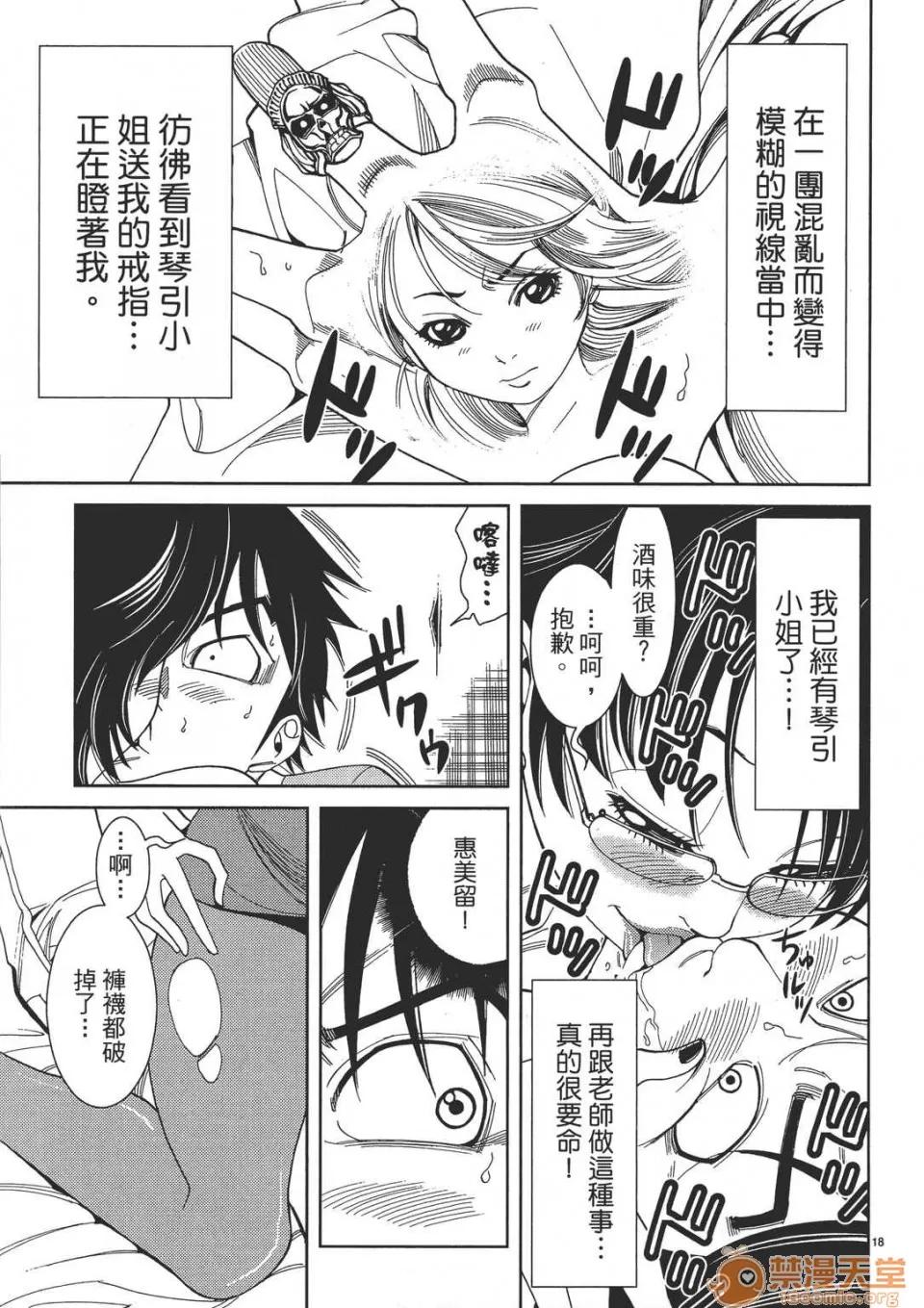 本名和幸孔剧情向 偷窥孔 02 第63页