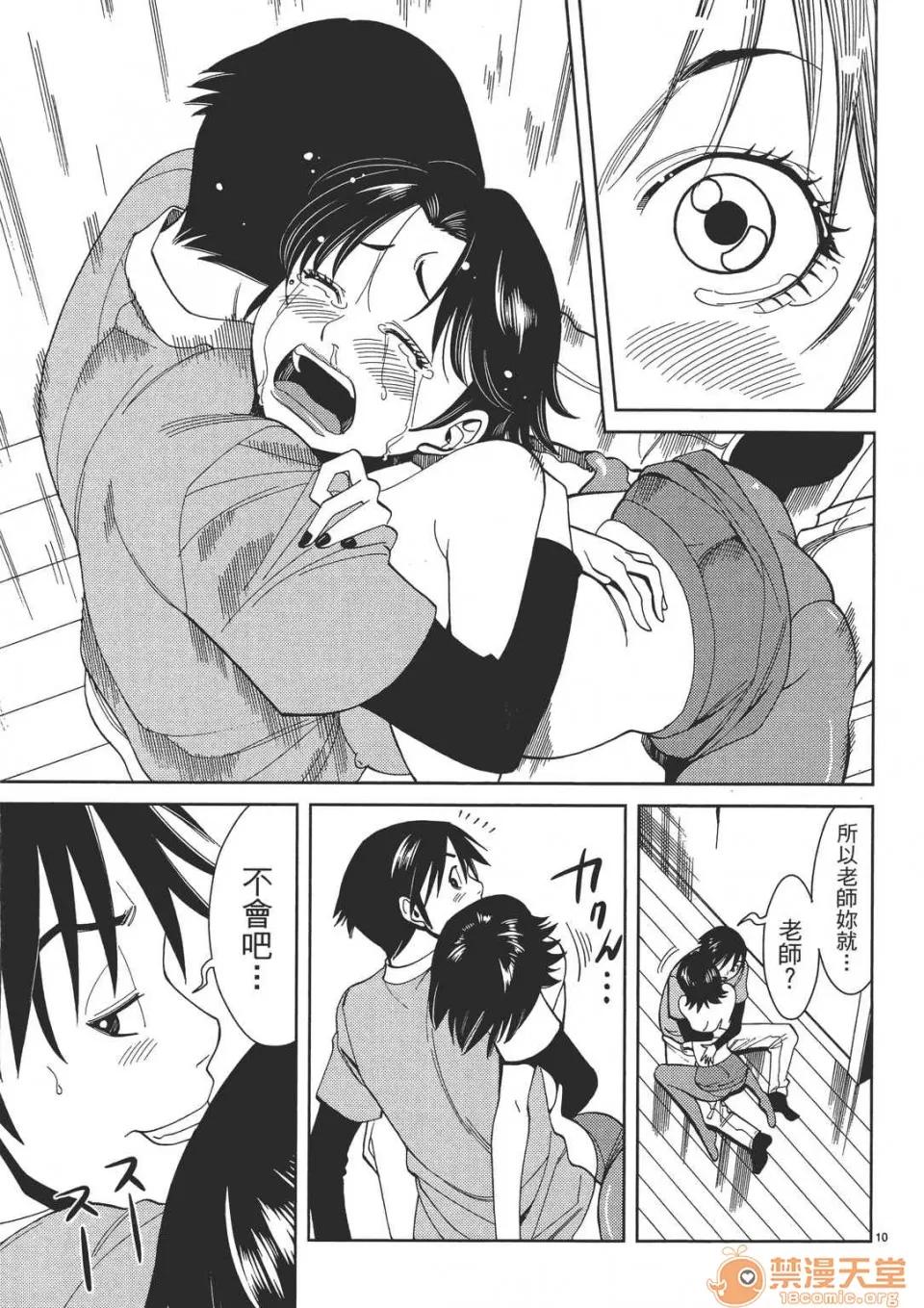 本名和幸孔剧情向 偷窥孔 02 第75页