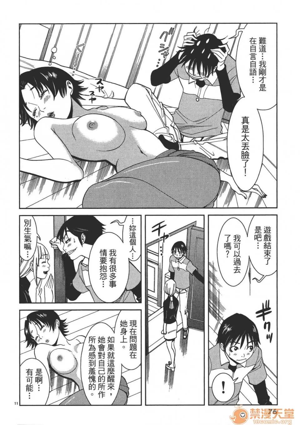 本名和幸孔剧情向 偷窥孔 02 第76页