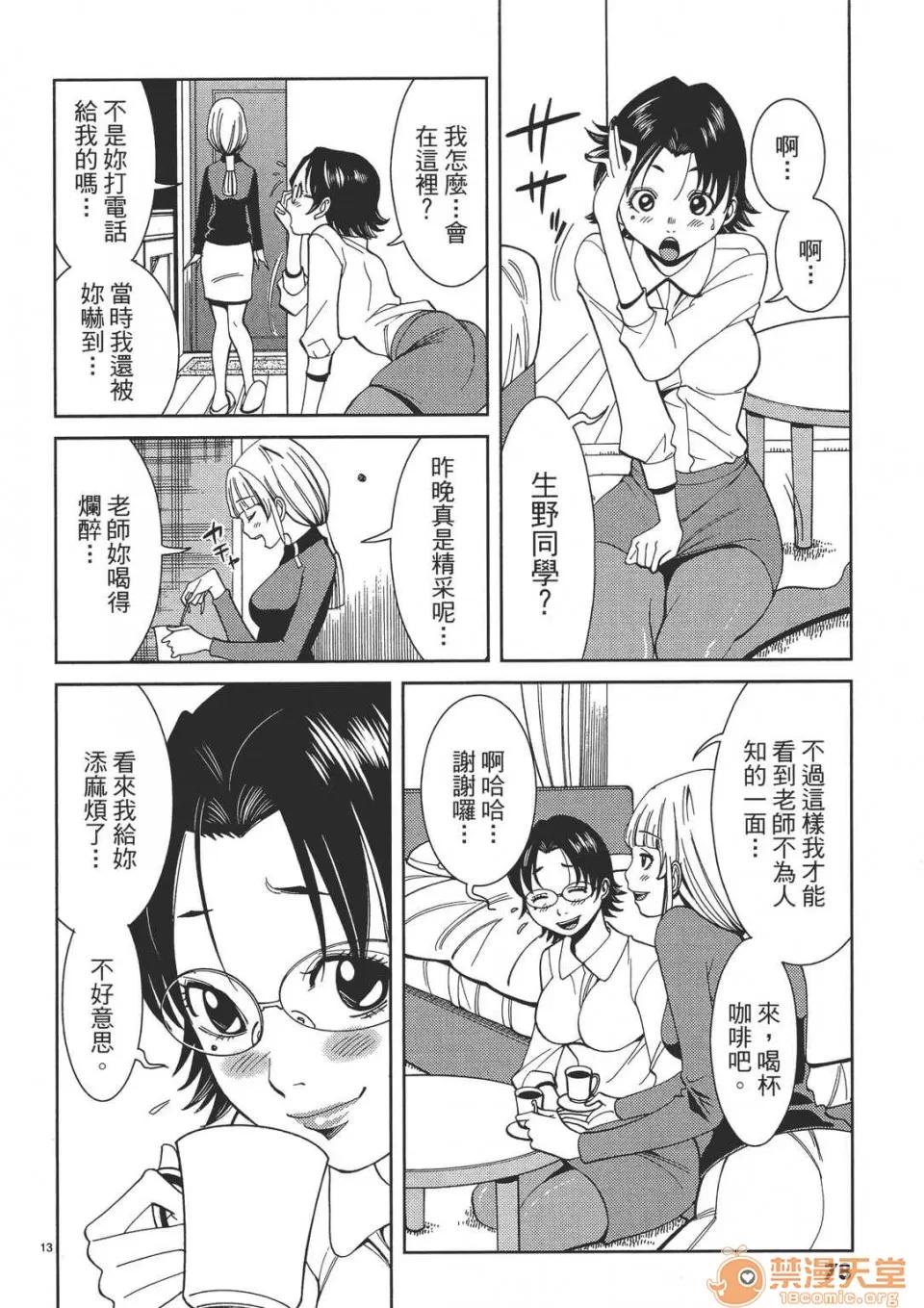 本名和幸孔剧情向 偷窥孔 02 第78页