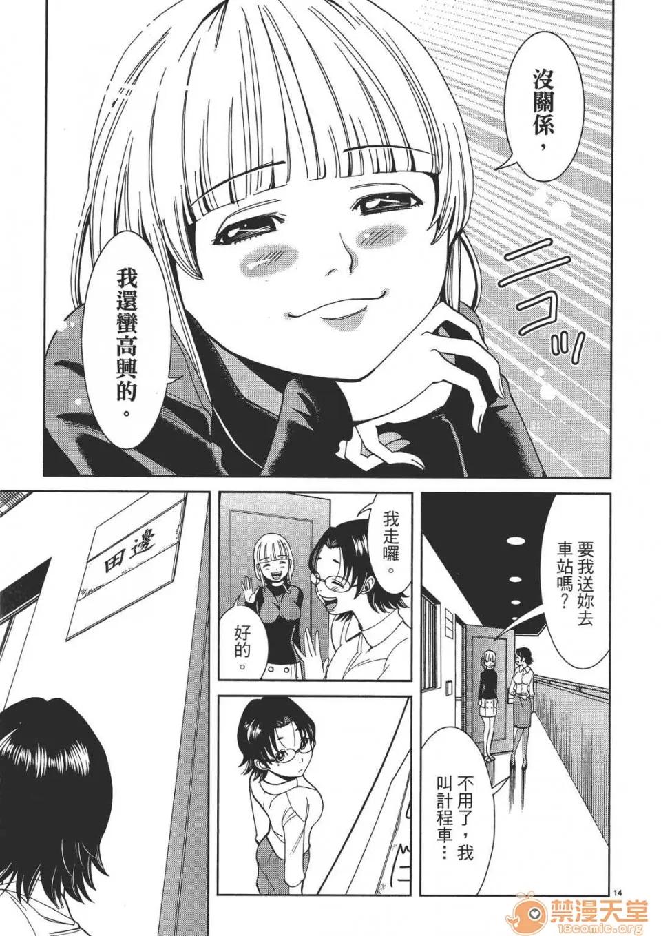 本名和幸孔剧情向 偷窥孔 02 第79页