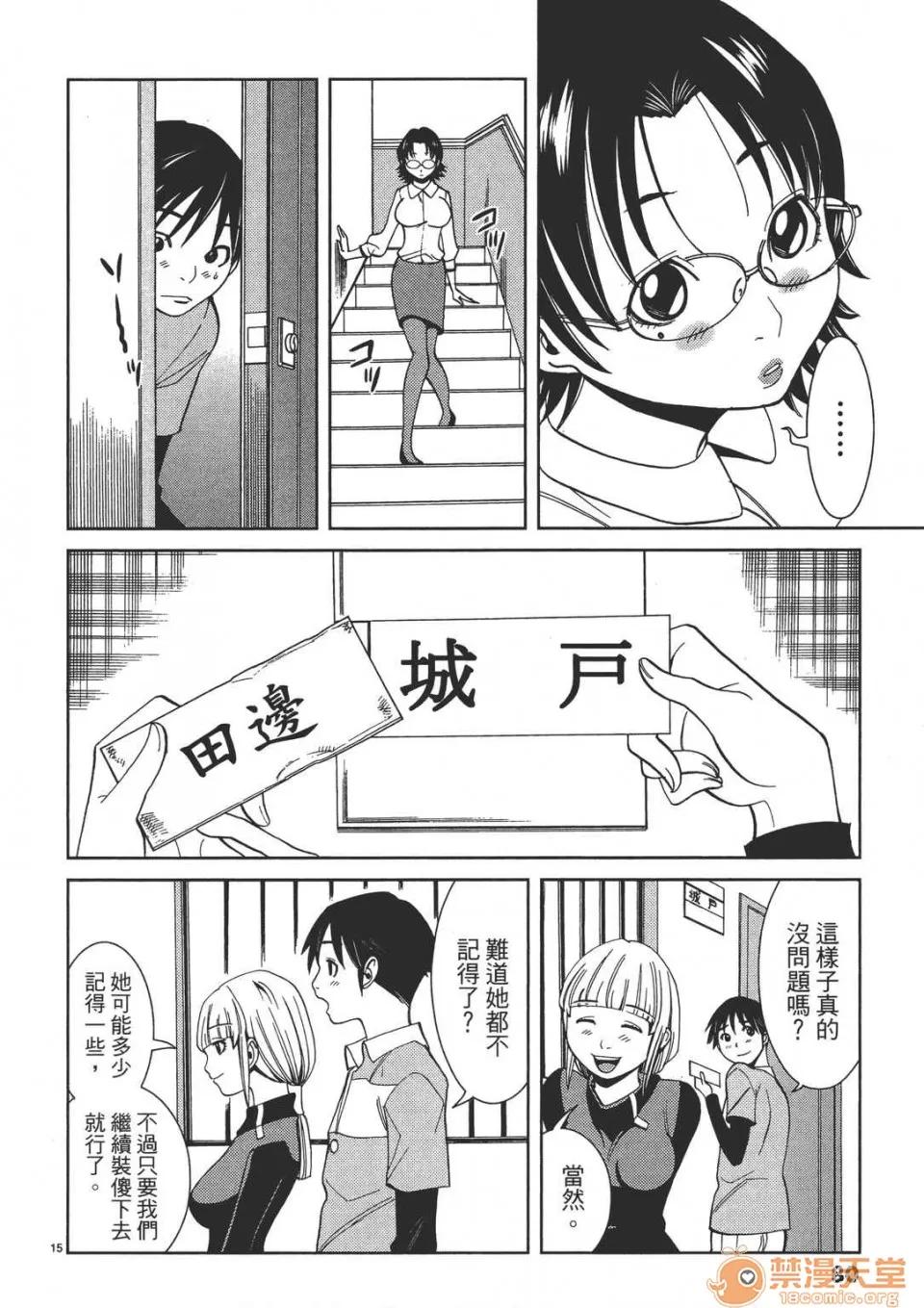 本名和幸孔剧情向 偷窥孔 02 第80页