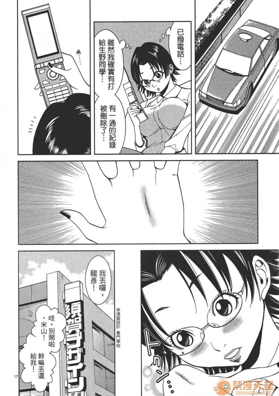 本名和幸孔剧情向 偷窥孔 02 第82页