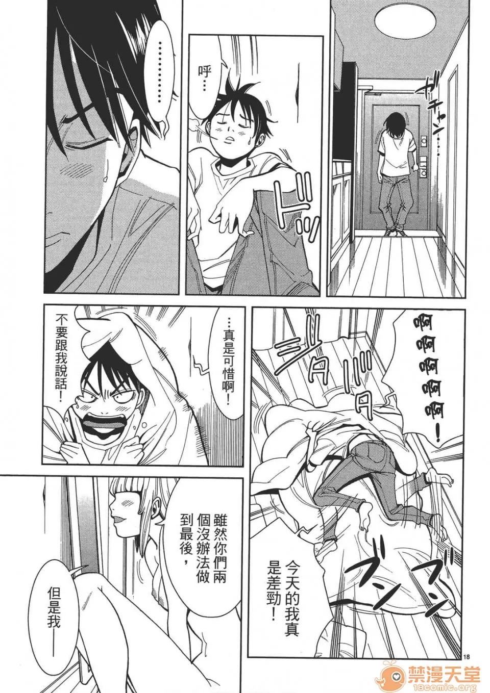 本名和幸孔剧情向 偷窥孔 02 第103页