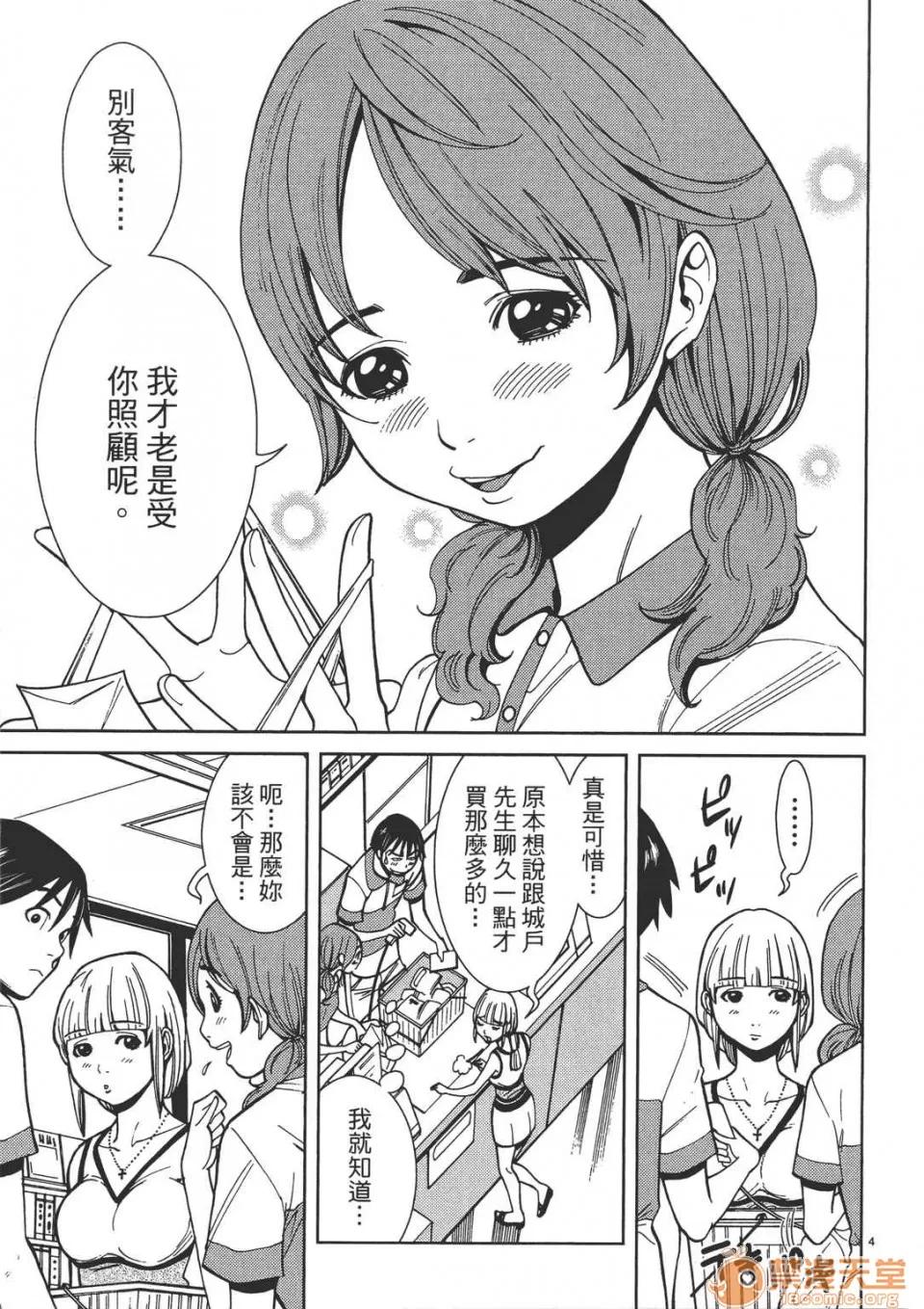本名和幸孔剧情向 偷窥孔 02 第109页