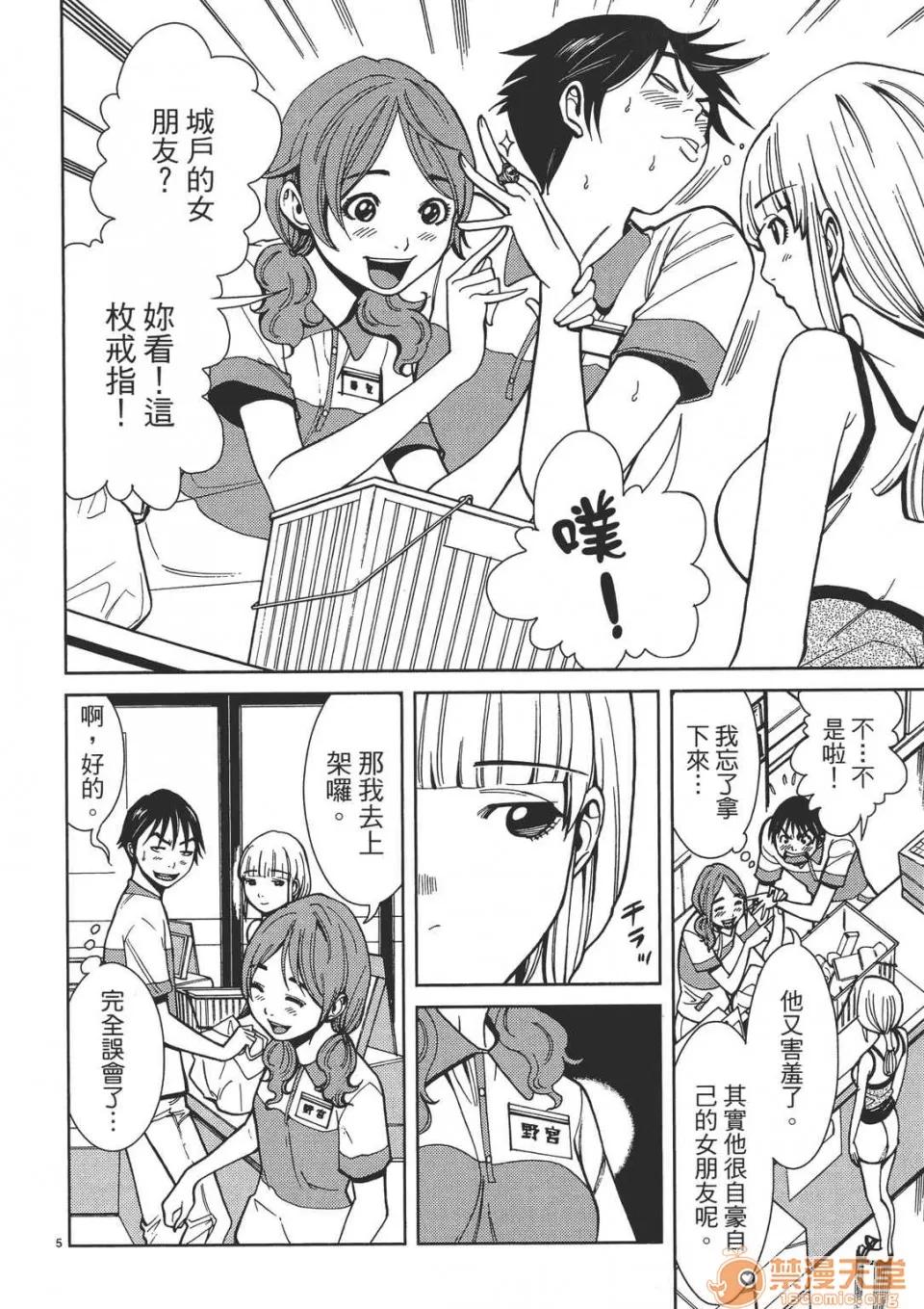 本名和幸孔剧情向 偷窥孔 02 第110页