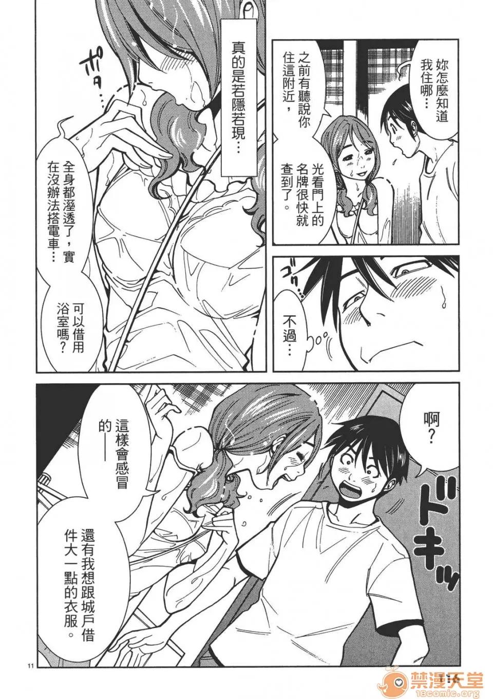 本名和幸孔剧情向 偷窥孔 02 第116页