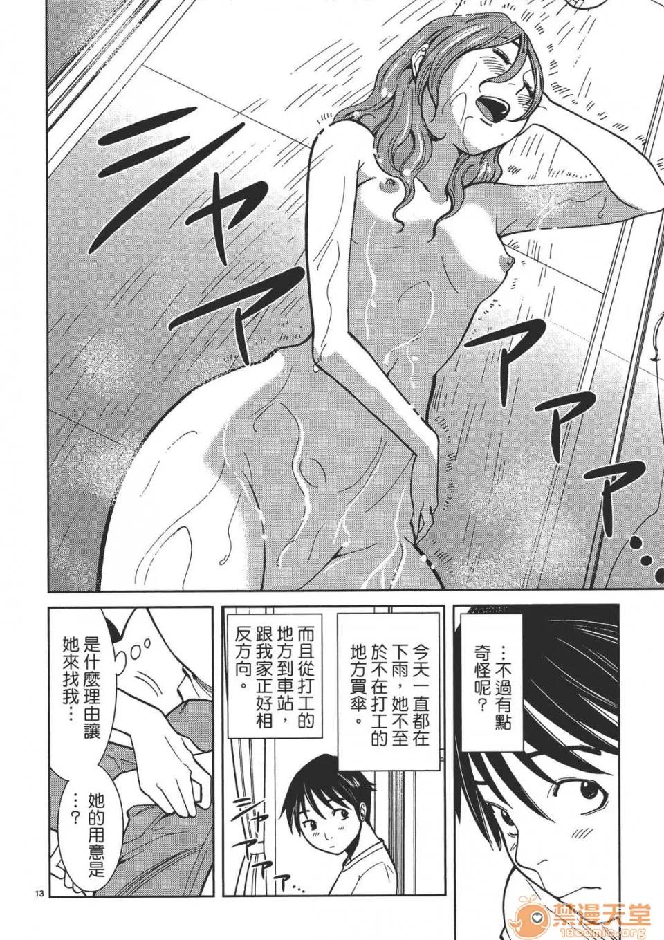 本名和幸孔剧情向 偷窥孔 02 第118页