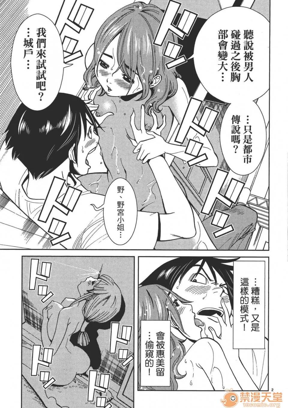 本名和幸孔剧情向 偷窥孔 02 第127页