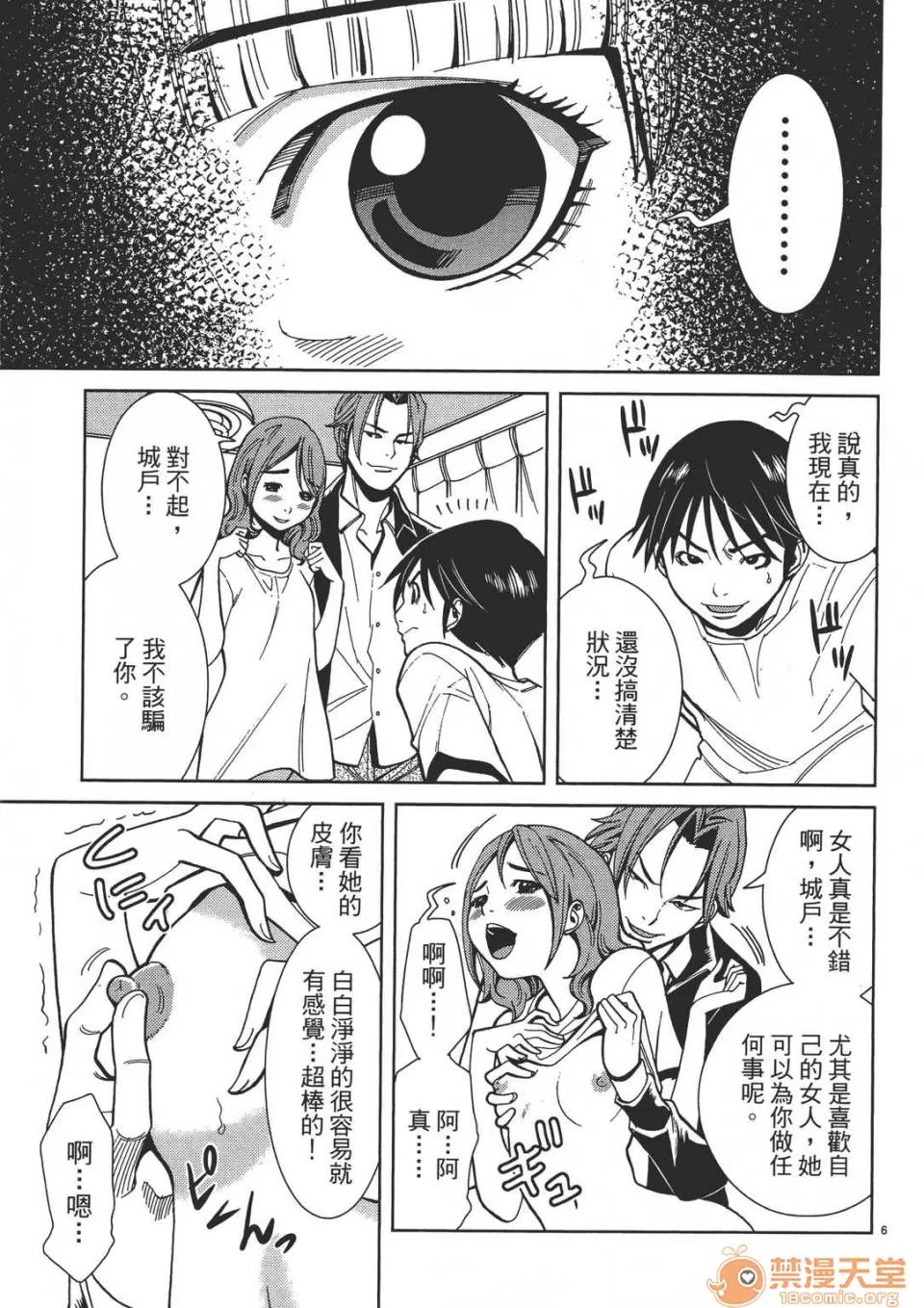 本名和幸孔剧情向 偷窥孔 02 第131页