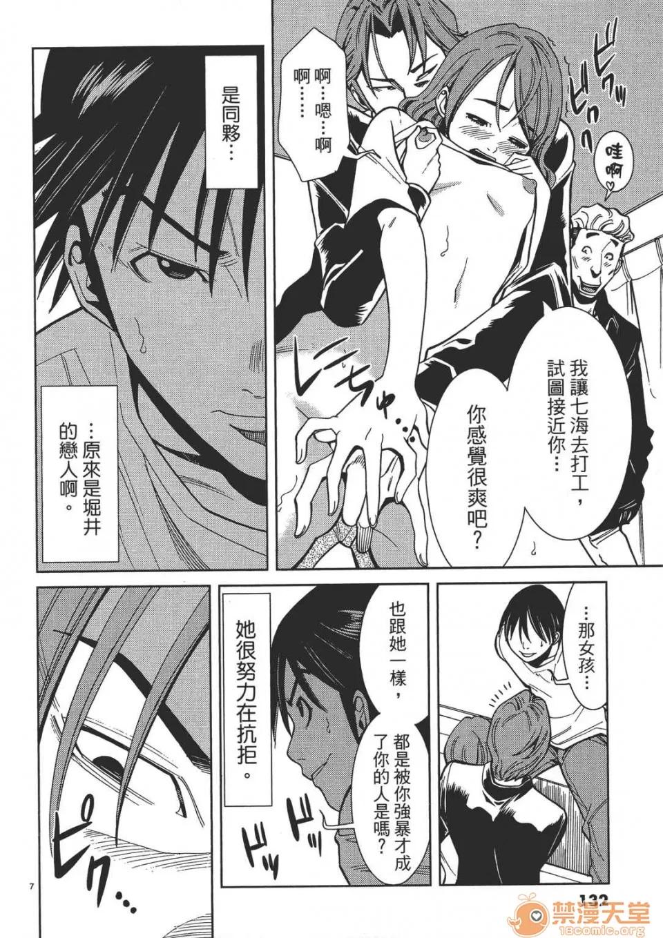 本名和幸孔剧情向 偷窥孔 02 第132页