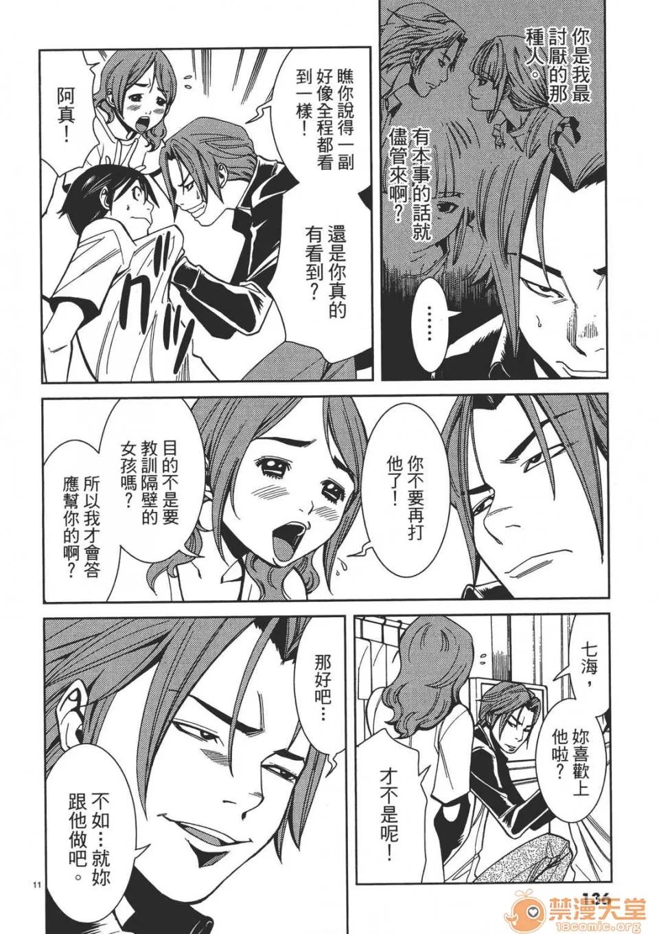 本名和幸孔剧情向 偷窥孔 02 第136页