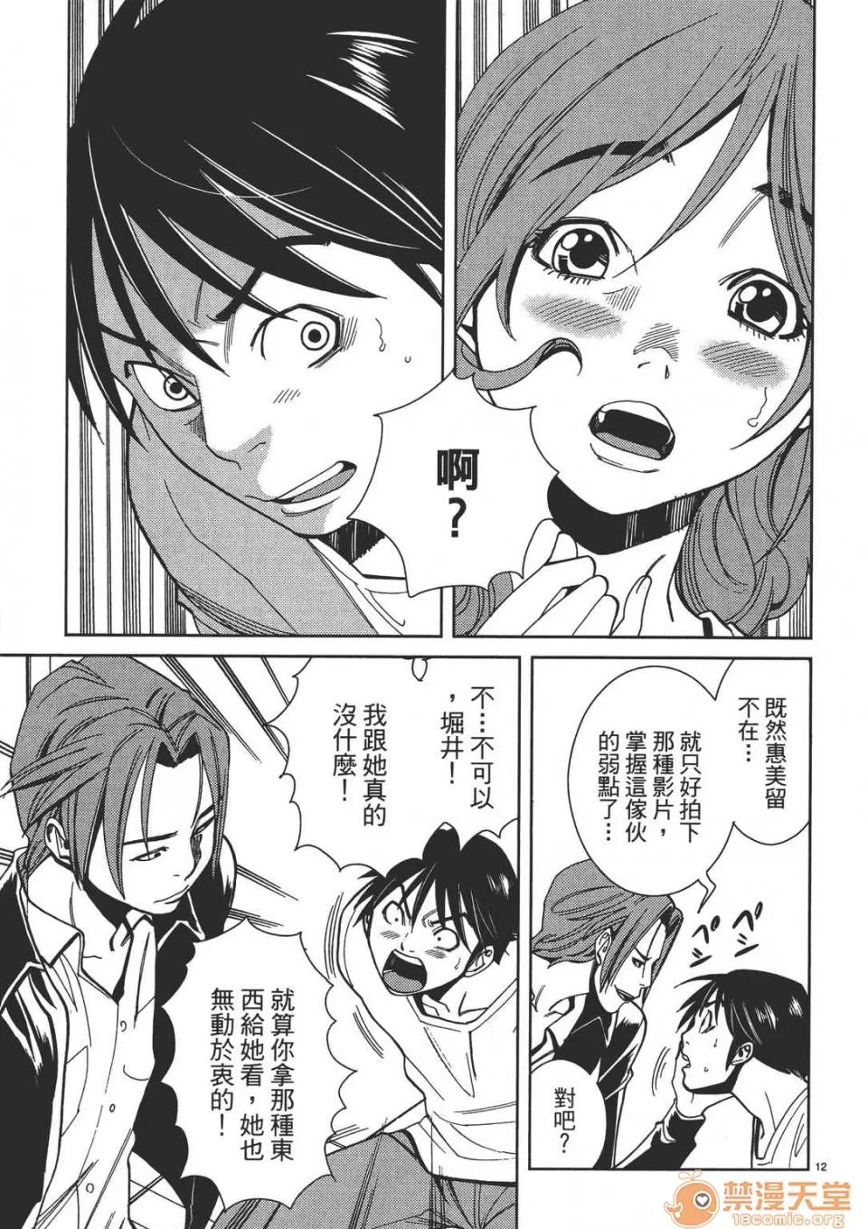本名和幸孔剧情向 偷窥孔 02 第137页