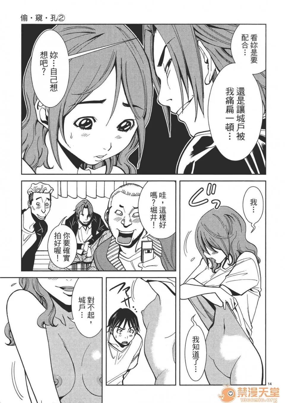 本名和幸孔剧情向 偷窥孔 02 第139页