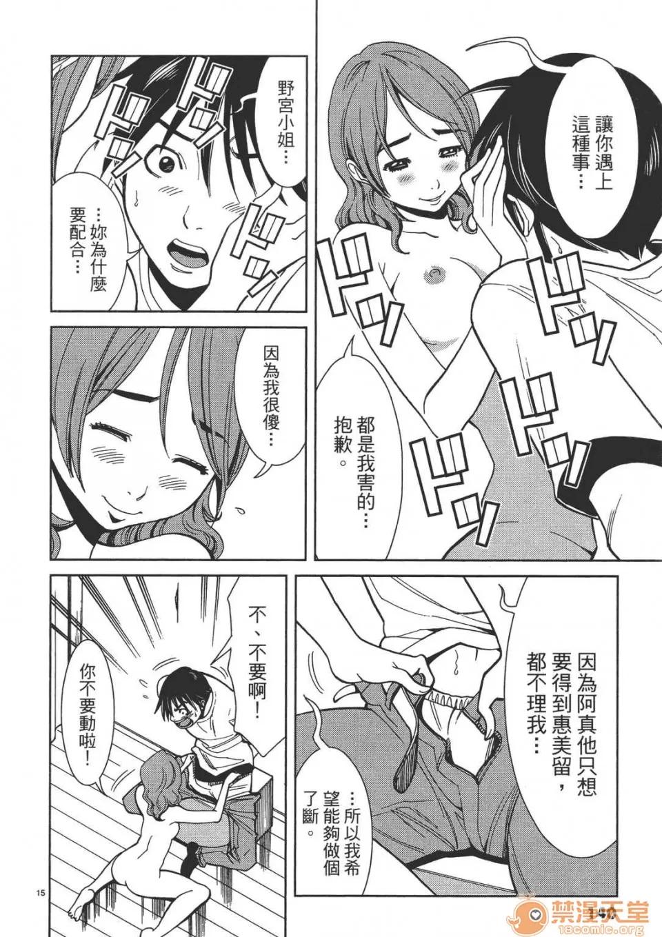 本名和幸孔剧情向 偷窥孔 02 第140页
