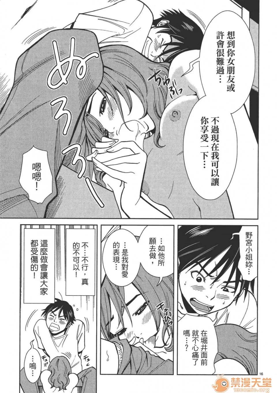 本名和幸孔剧情向 偷窥孔 02 第141页