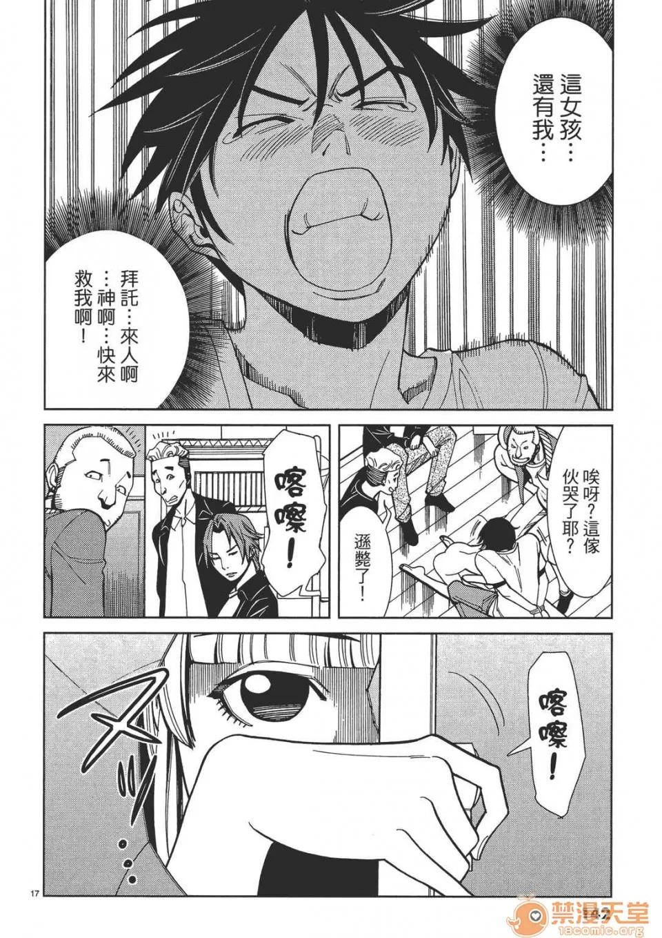 本名和幸孔剧情向 偷窥孔 02 第142页