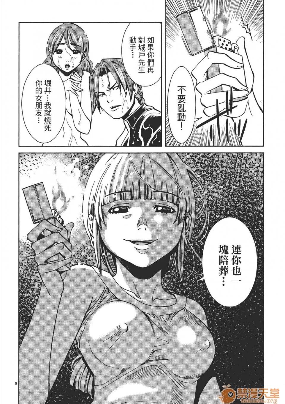 本名和幸孔剧情向 偷窥孔 02 第144页