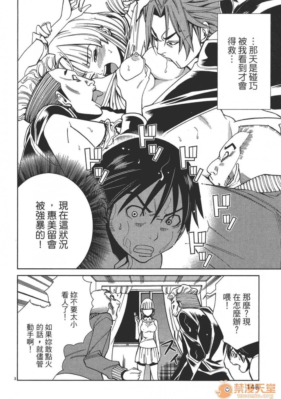 本名和幸孔剧情向 偷窥孔 02 第148页