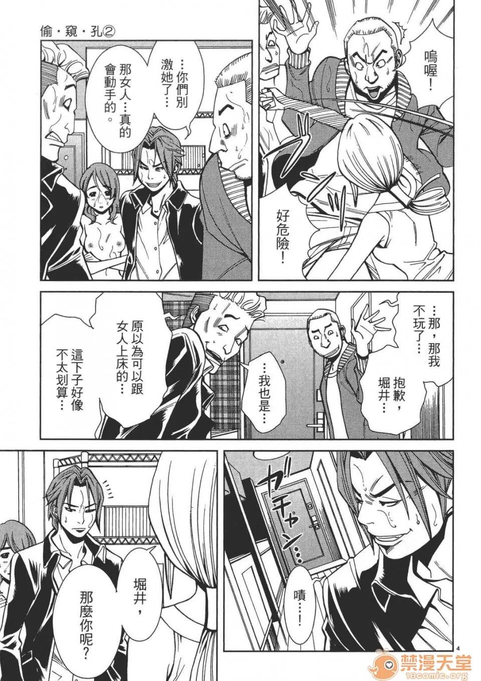 本名和幸孔剧情向 偷窥孔 02 第149页