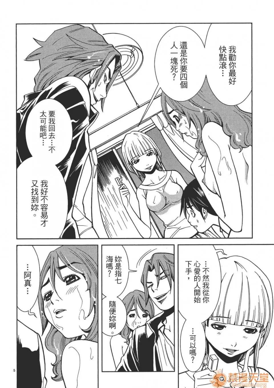 本名和幸孔剧情向 偷窥孔 02 第150页