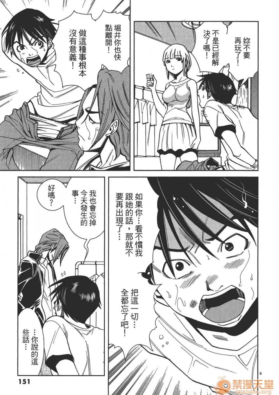 本名和幸孔剧情向 偷窥孔 02 第151页
