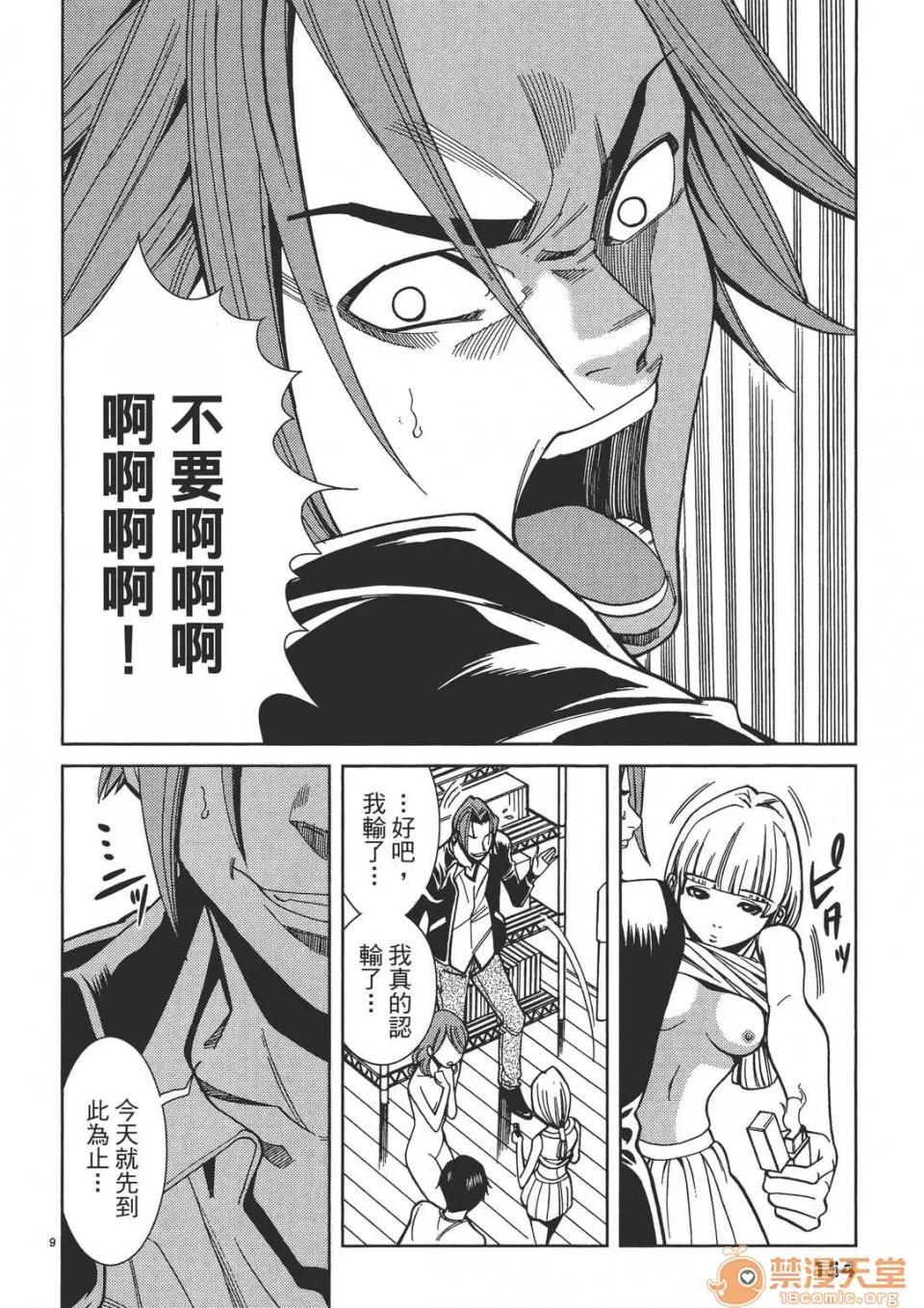 本名和幸孔剧情向 偷窥孔 02 第154页