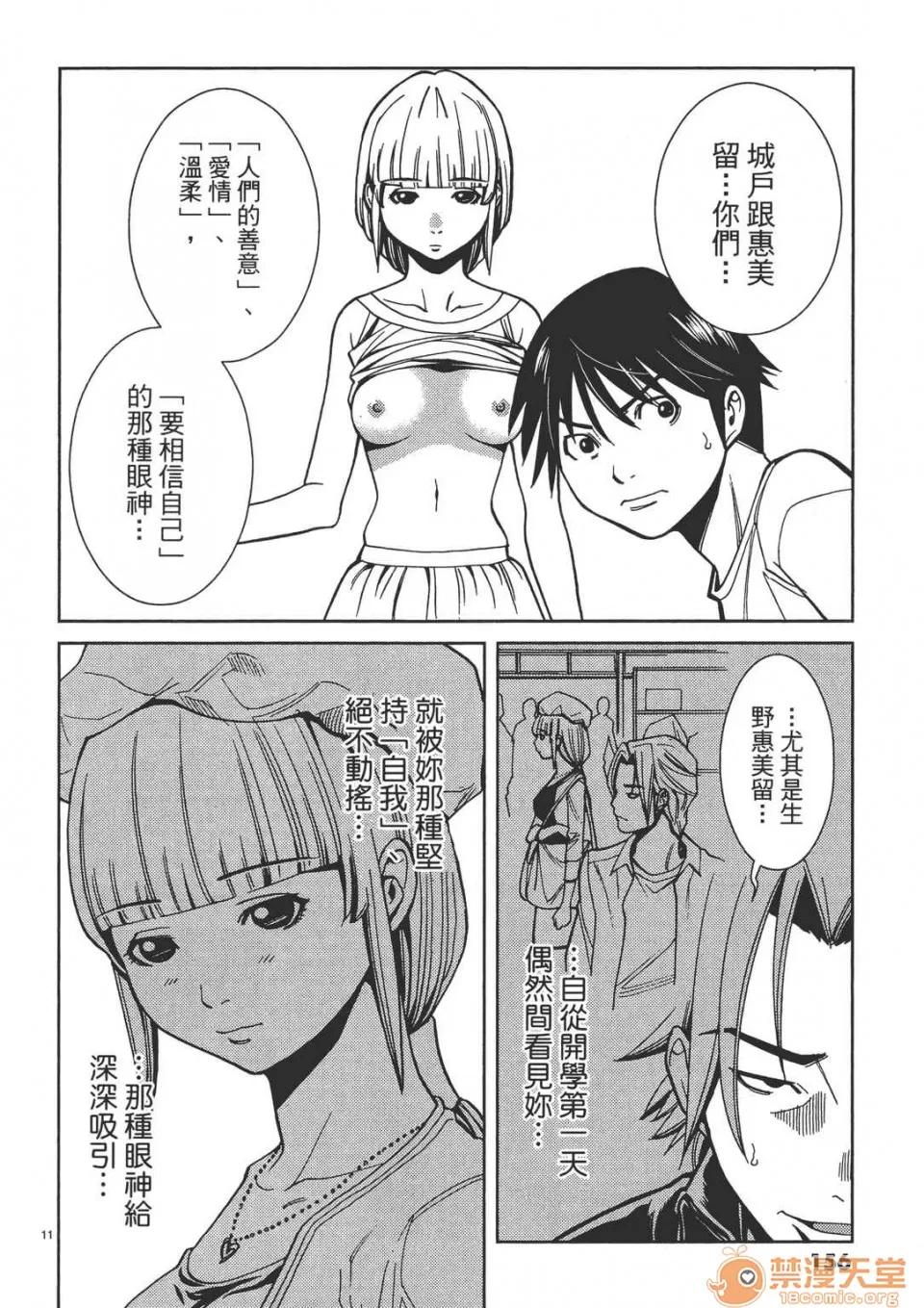 本名和幸孔剧情向 偷窥孔 02 第156页