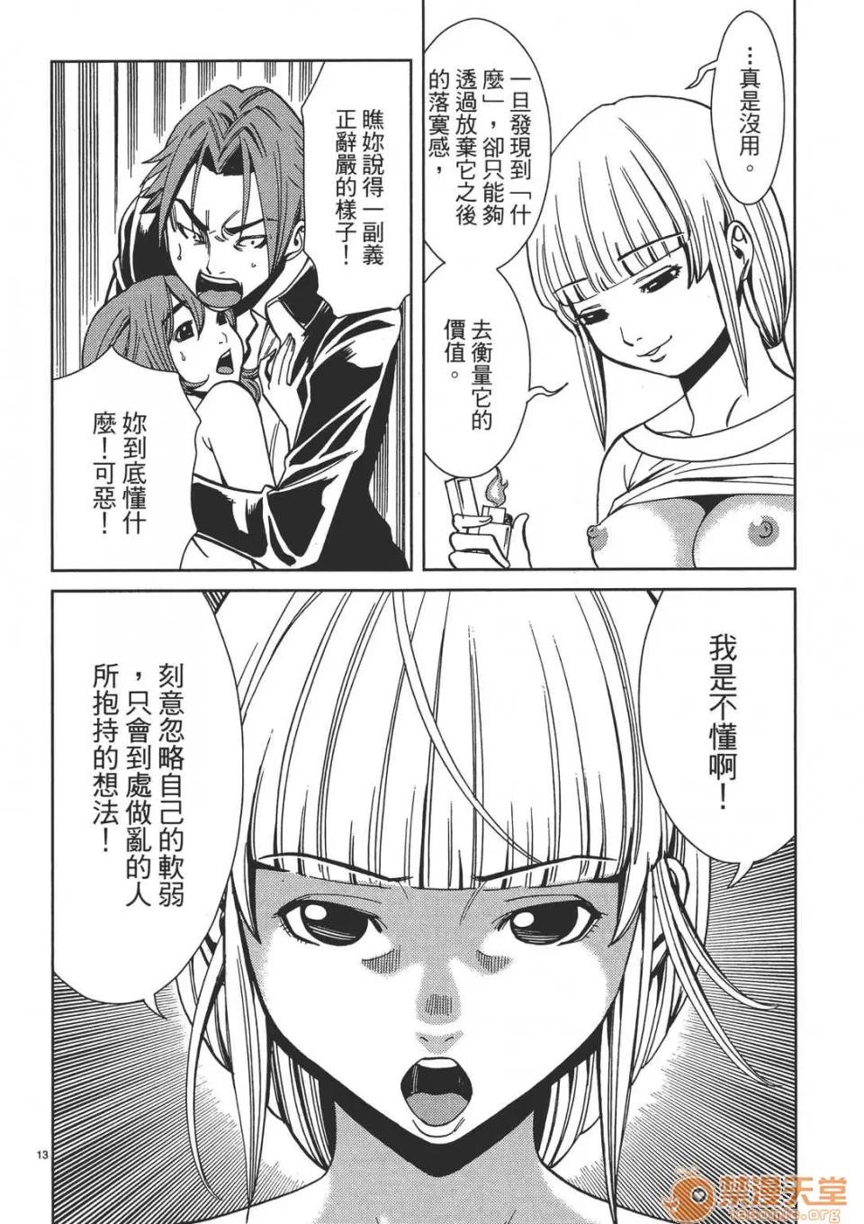 本名和幸孔剧情向 偷窥孔 02 第158页