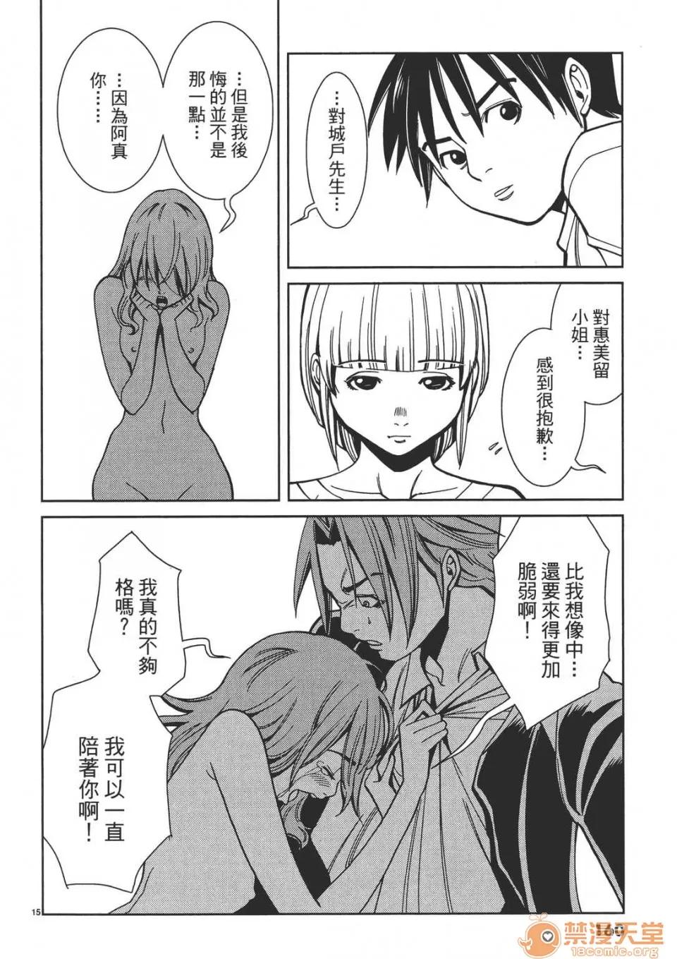 本名和幸孔剧情向 偷窥孔 02 第160页