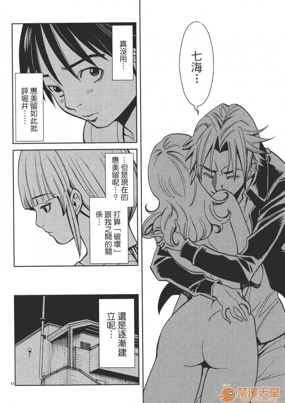 本名和幸孔剧情向 偷窥孔 02 第162页