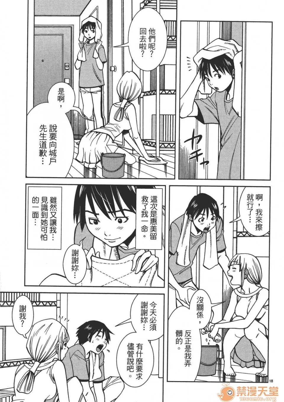 本名和幸孔剧情向 偷窥孔 02 第163页