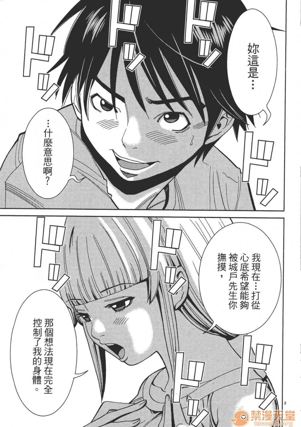 本名和幸孔剧情向 偷窥孔 02 第167页