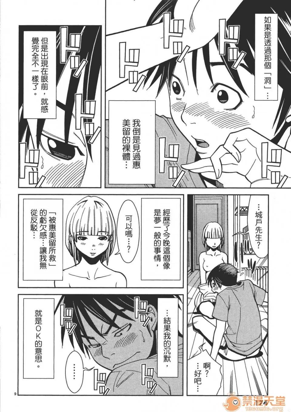本名和幸孔剧情向 偷窥孔 02 第174页