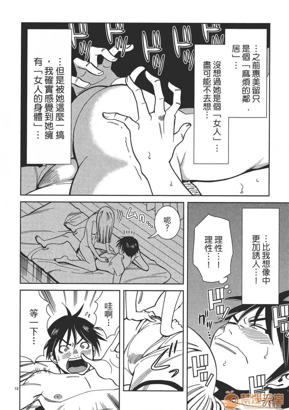 本名和幸孔剧情向 偷窥孔 02 第178页