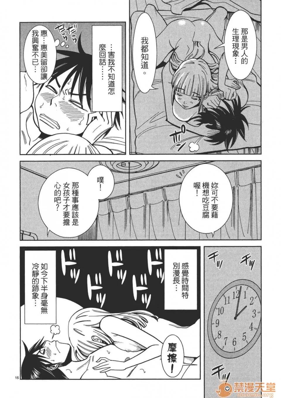 本名和幸孔剧情向 偷窥孔 02 第180页