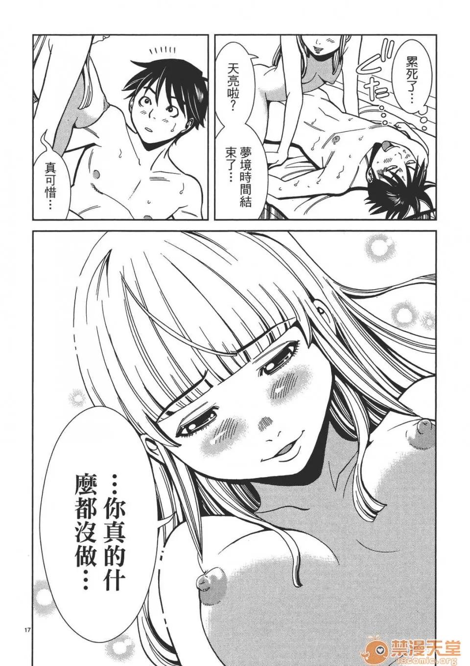 本名和幸孔剧情向 偷窥孔 02 第182页