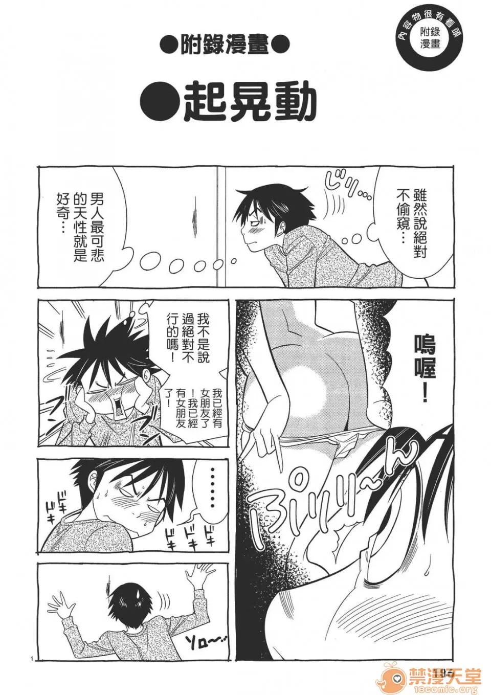 本名和幸孔剧情向 偷窥孔 02 第186页
