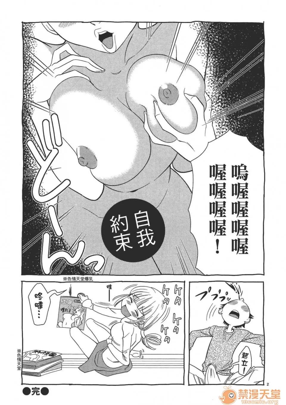 本名和幸孔剧情向 偷窥孔 02 第187页