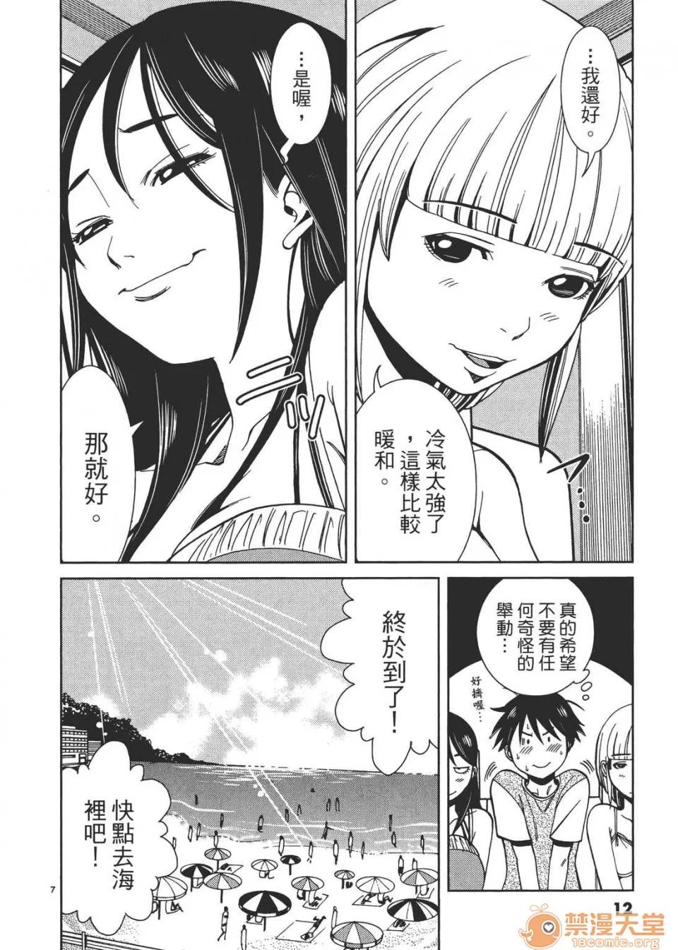 本名和幸孔剧情向 偷窥孔 03 第12页