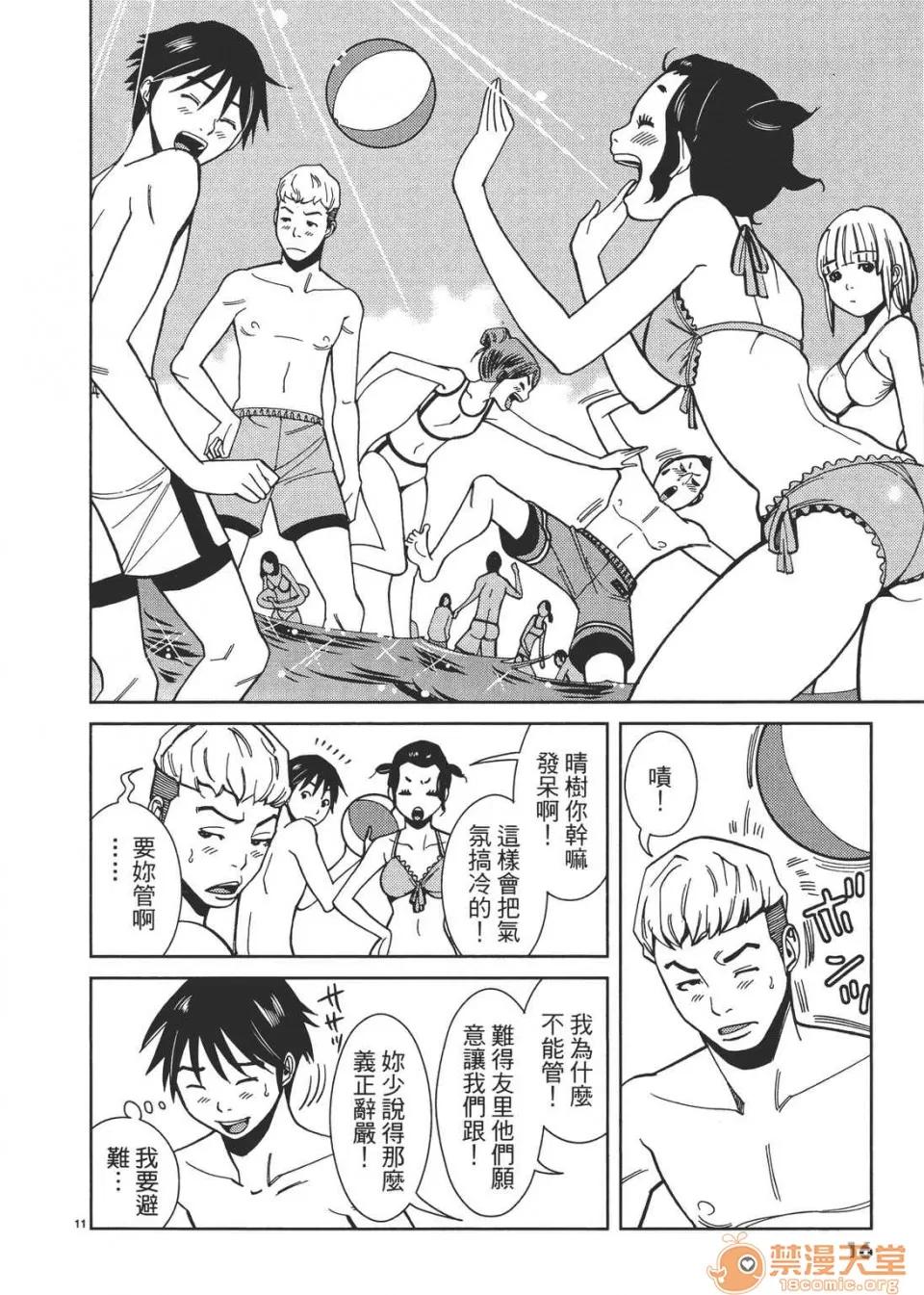 本名和幸孔剧情向 偷窥孔 03 第16页
