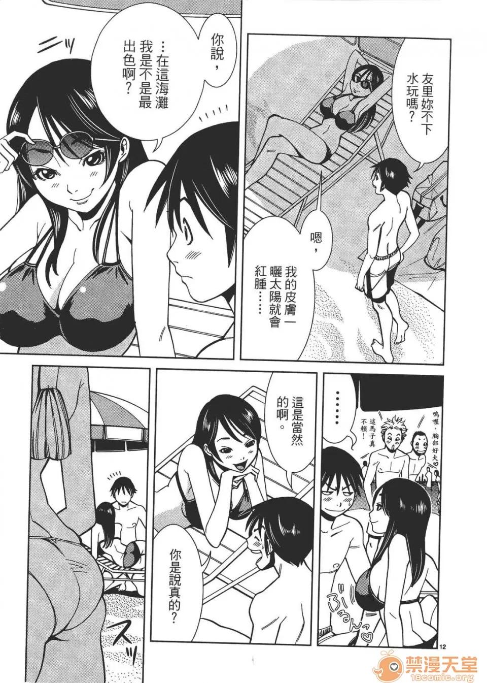 本名和幸孔剧情向 偷窥孔 03 第17页