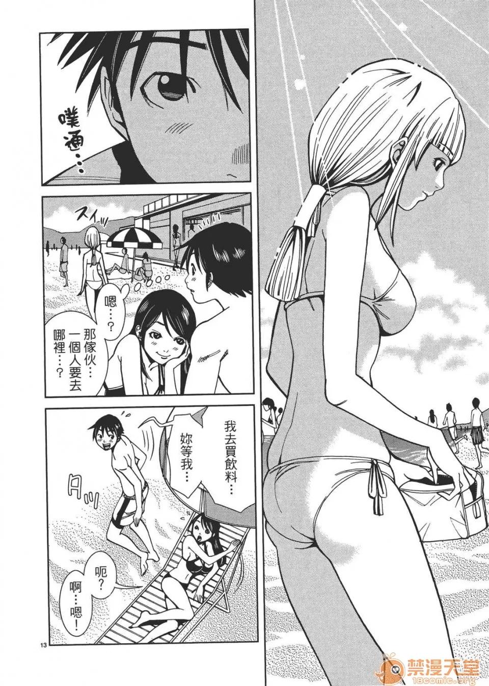 本名和幸孔剧情向 偷窥孔 03 第18页