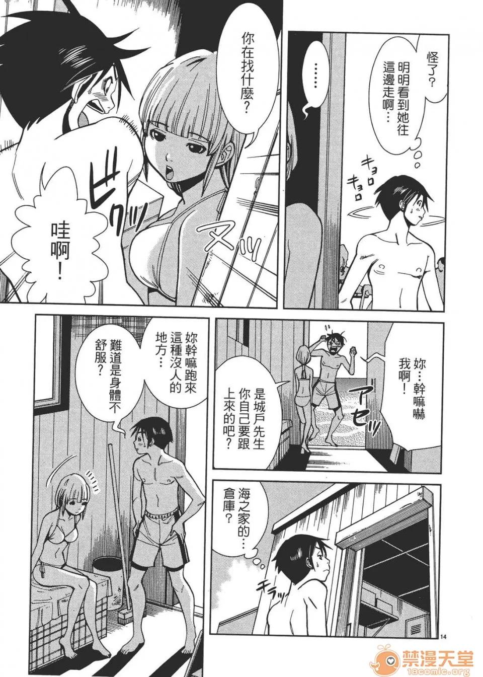 本名和幸孔剧情向 偷窥孔 03 第19页