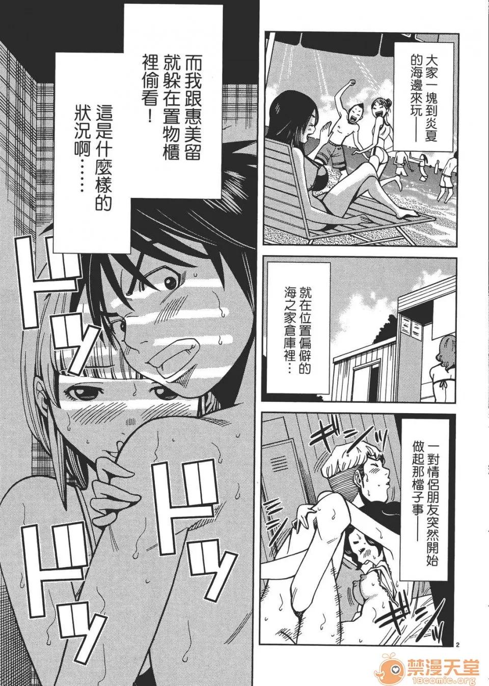 本名和幸孔剧情向 偷窥孔 03 第27页