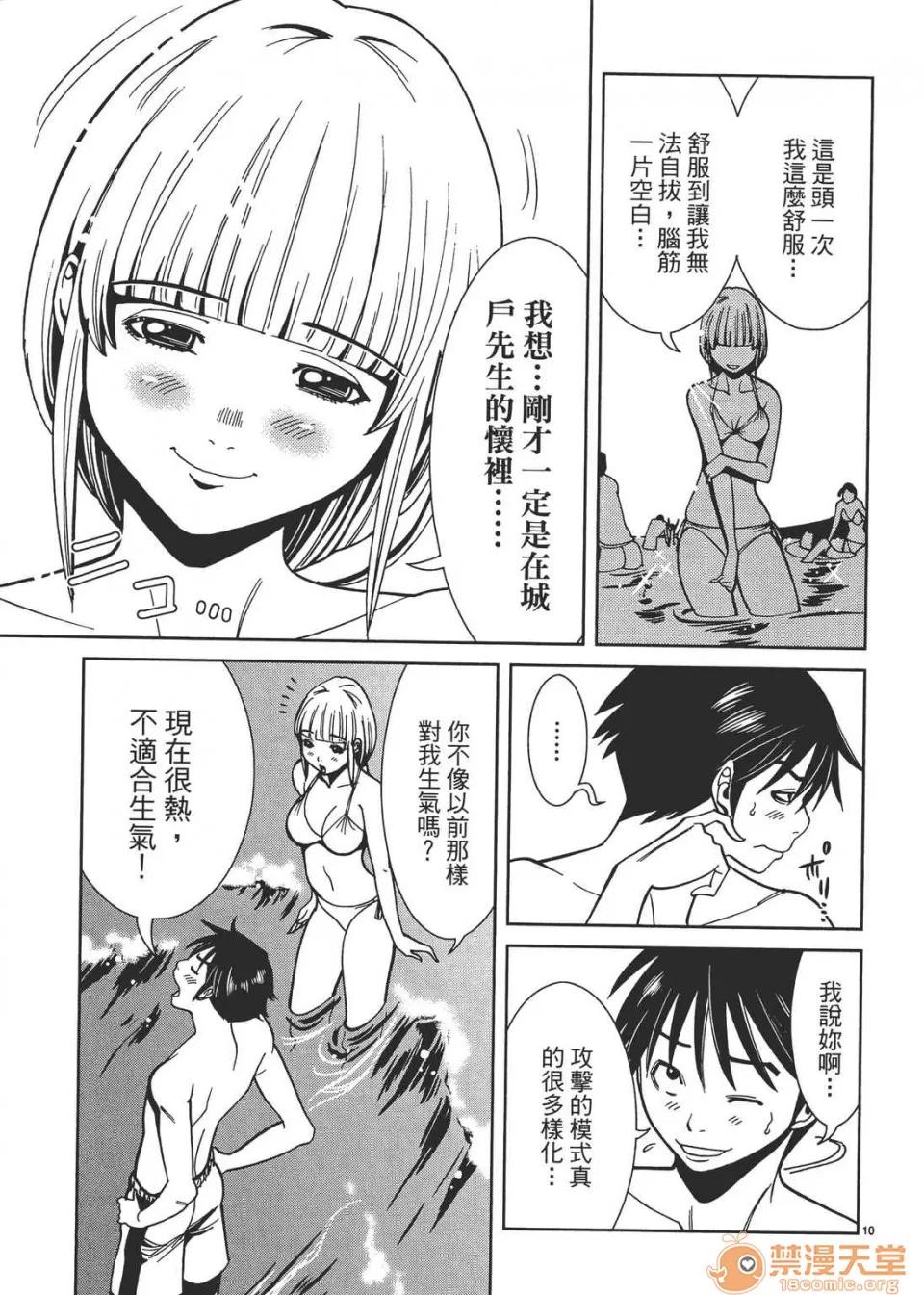 本名和幸孔剧情向 偷窥孔 03 第35页