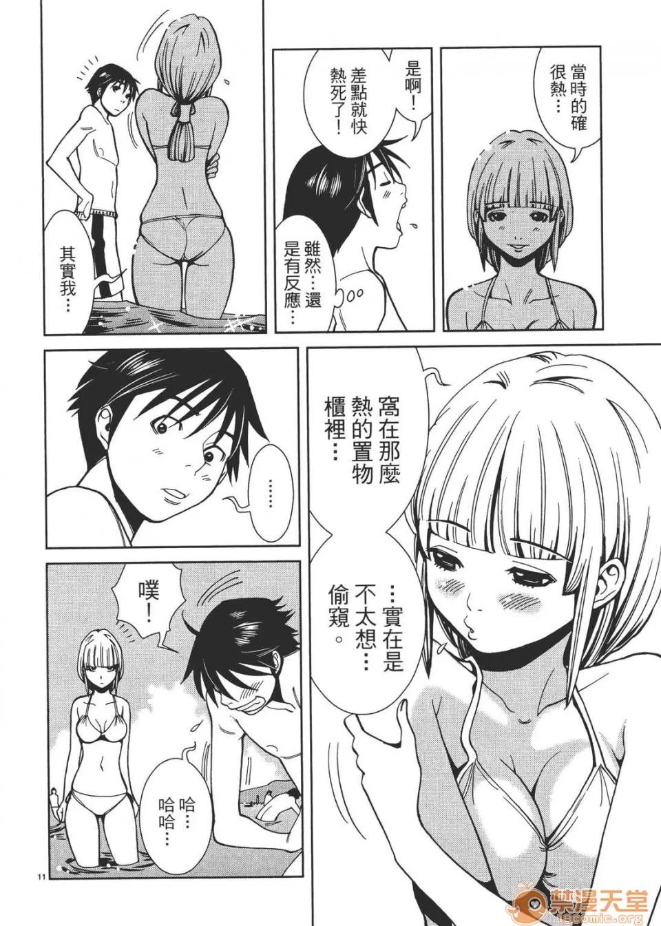 本名和幸孔剧情向 偷窥孔 03 第36页