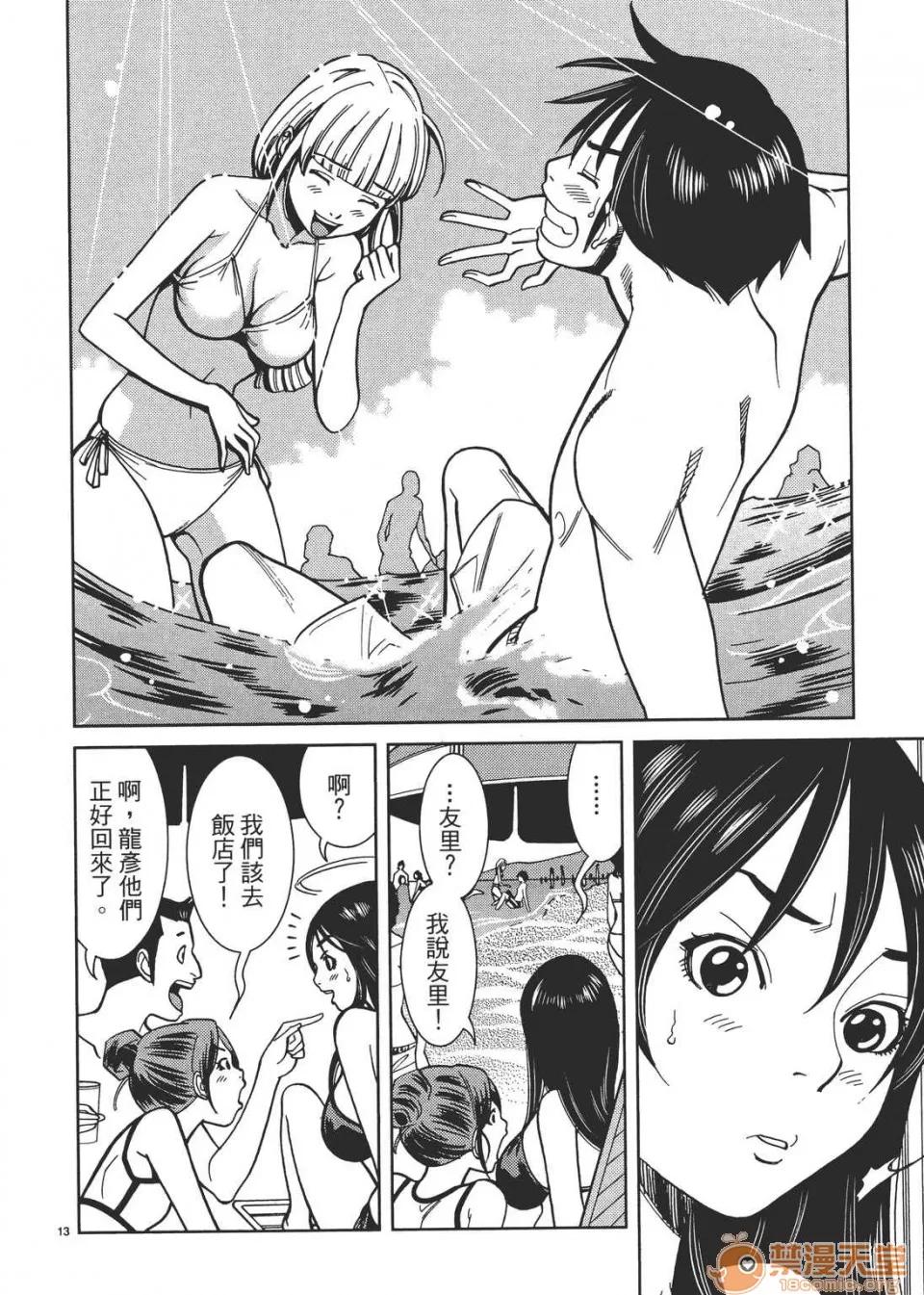 本名和幸孔剧情向 偷窥孔 03 第38页