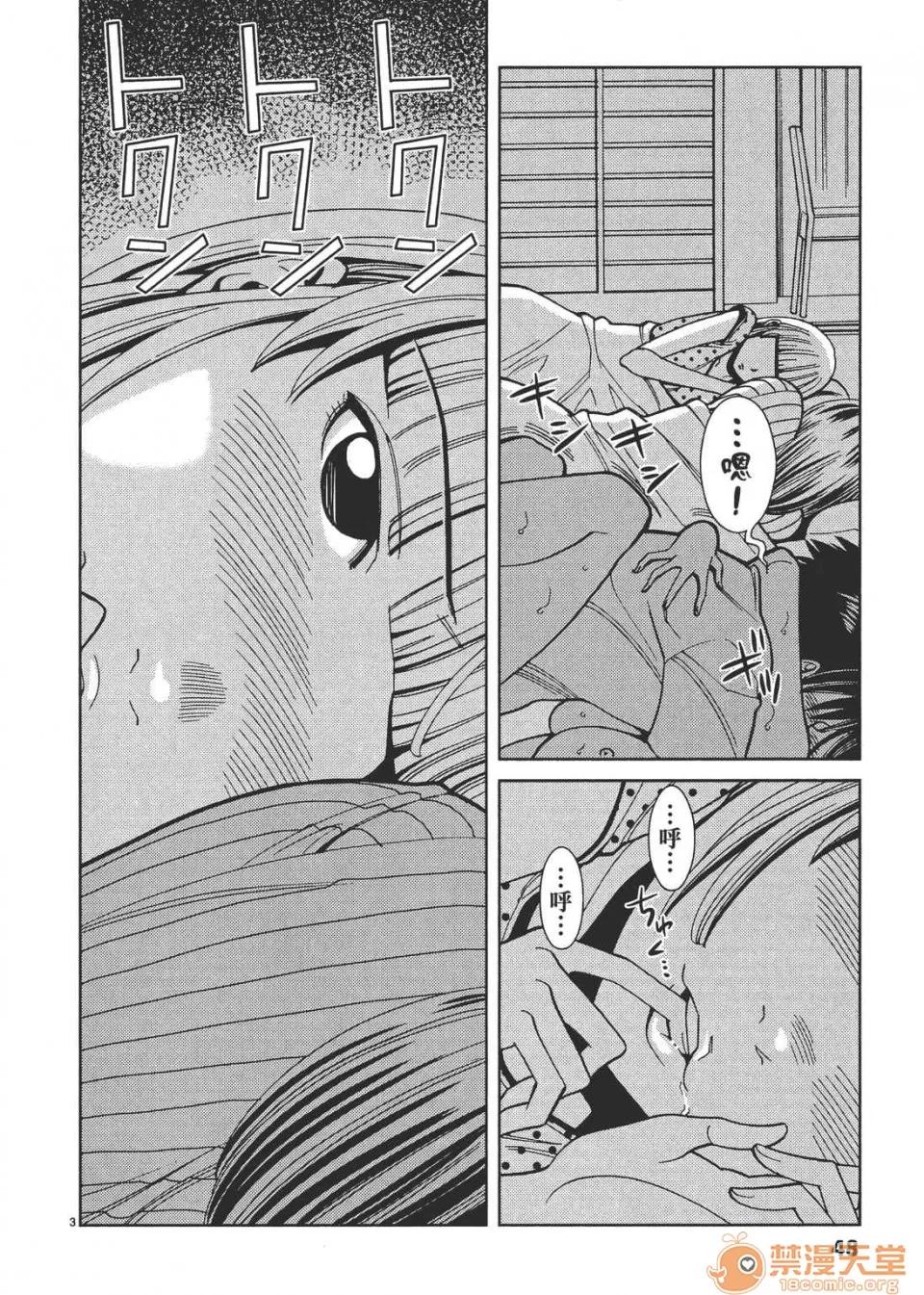 本名和幸孔剧情向 偷窥孔 03 第48页